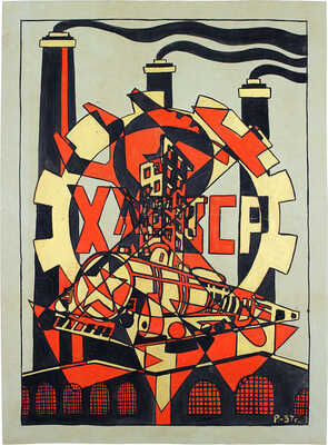 Неизвестный художник. Композиция